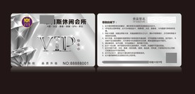 VIP会员卡卡图片