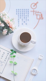 简约小清新早安手机海报