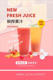 饮品促销鲜榨果汁红色简约海报