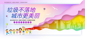 垃圾不落地社会公益宣传海报素材