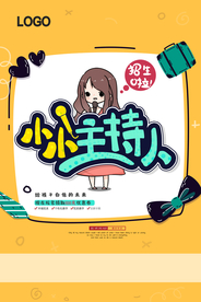 卡通手绘主持人教育培训海报