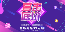 双十一促销展板