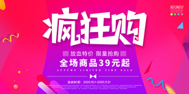 双十一促销展板