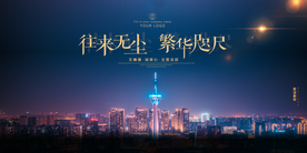 繁华夜景地产广告