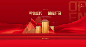 黄金地段地产