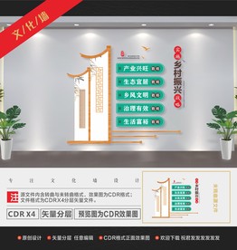 乡村振兴文化小品