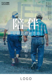 重阳节 九九重阳 重阳佳节