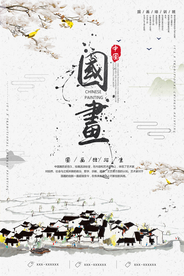 中国风简约国画培训海报