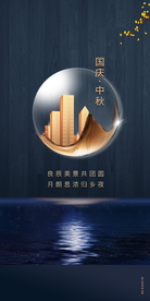 中秋国庆微信 国庆中秋微信