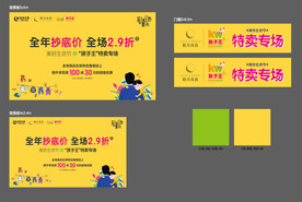 服装展会形象桁架背景板