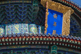 天坛