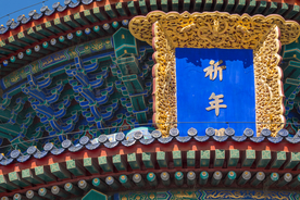 天坛