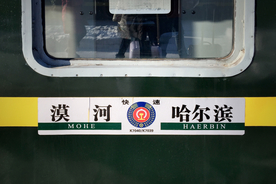 绿皮车