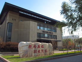 哈尔滨工业大学