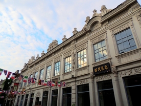 老道外