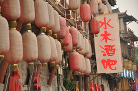 凤凰古城