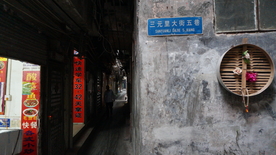 广州三元里