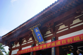 南山寺