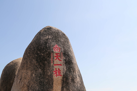 天涯海角