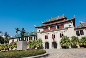厦门大学