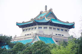 武汉