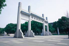 武汉大学