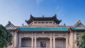 武汉