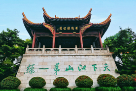 黄鹤楼