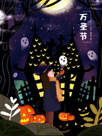万圣节海报