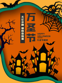 万圣节海报