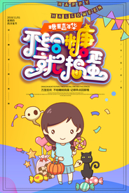 万圣节海报