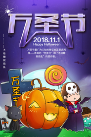 万圣节海报