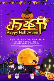 万圣节海报