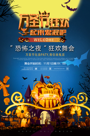 万圣节海报
