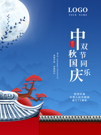 中秋节海报