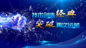 重拳出击 科技KV