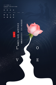 七夕传统节日活动宣传海报素材