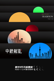 中秋节日活动宣传海报素材