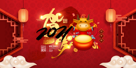 牛年新春节日活动宣传海报素材