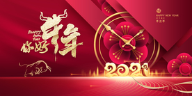 牛年新春节日活动宣传海报素材
