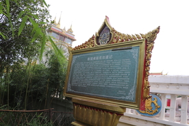 白马寺泰国风格佛殿图片