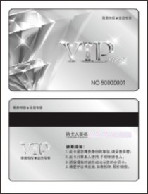 VIP会员卡银卡白金卡