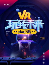 玩转未来VR科技信息海报
