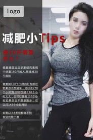 减肥小Tips