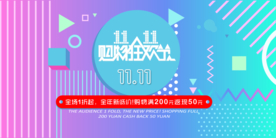 双11促销活动宣传海报素材