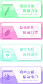 防疫公益宣传活动海报素材