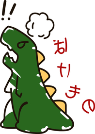 恐龙 日文 感叹号 生气