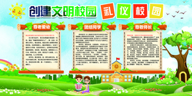 文明校园公益活动海报素材