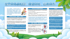 关节炎健康公益活动宣传海报素材