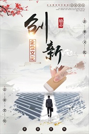 企业文化 企业文化标语